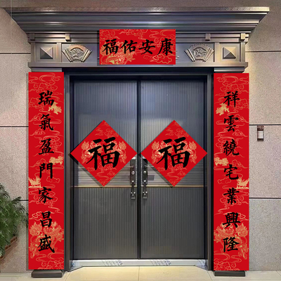 春节春联大门大福字对联