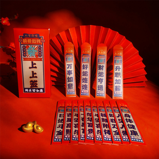 2026新年抽签红包盲盒抽奖趣味圣诞活动小道具幸运签压岁钱利是封
