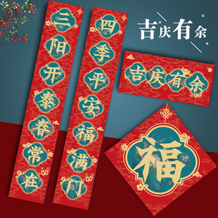 马年春联春节新年对联2026年家用过年大门福字对子定制吉庆有余