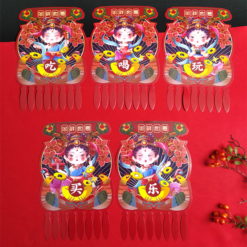 创意春节春联挂钱门吊子过门笺吊旗门幅门贴门芯门楣新年对联装饰,节庆用品/礼品,门幅,淘宝优惠券,粉丝福利购,淘宝优惠卷