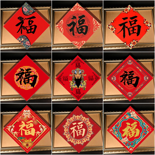 古逸坊创意福字新春对联新年门贴门芯年画门幅春节装饰公司定制