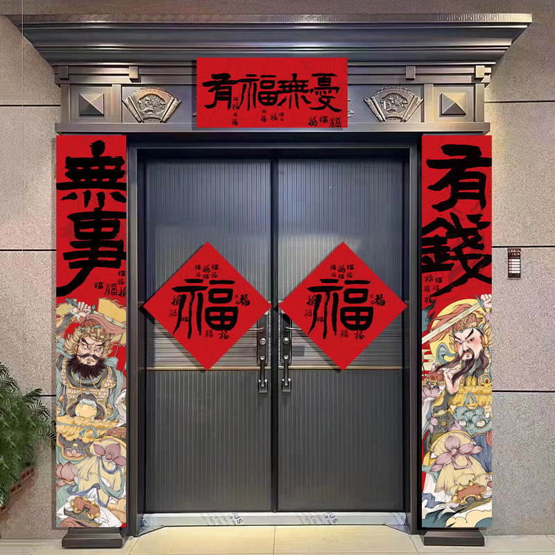 春节春联大门大福字对联别墅农村自建房门贴2026马年新年过年车库,节庆用品/礼品,对联,淘宝优惠券,粉丝福利购,淘宝优惠卷