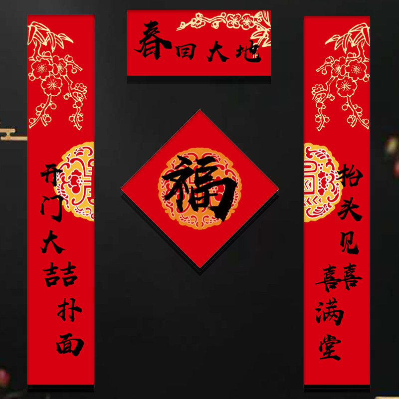 创意春节对联22虎年春联礼包公司定制logo家用福字门贴春回大地 古逸坊原创工作室 淘优券 创意春节对联22虎年春联礼包公司定制logo家用福字门贴春回大地 古逸坊原创工作室 淘优券
