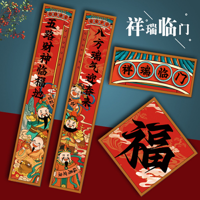 2026年春联春节新年对联