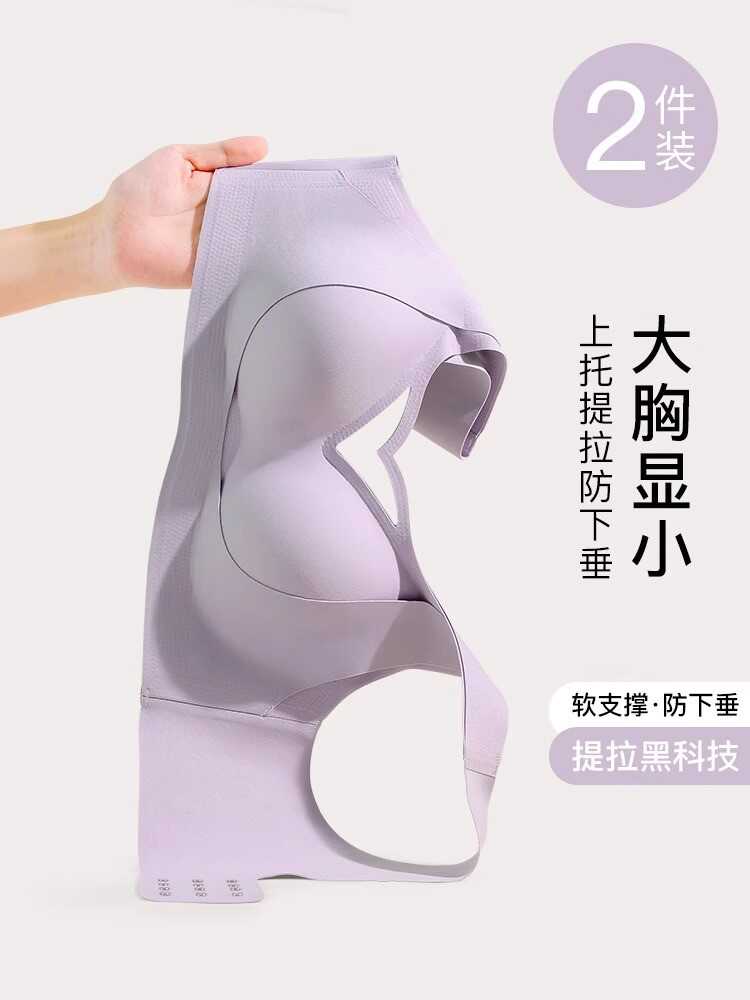 提拉聚拢内衣无钢圈收副乳