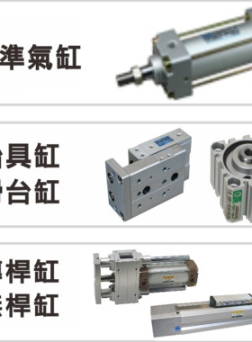 APMATIC新州气缸QCR40*50 MSR20B30SD