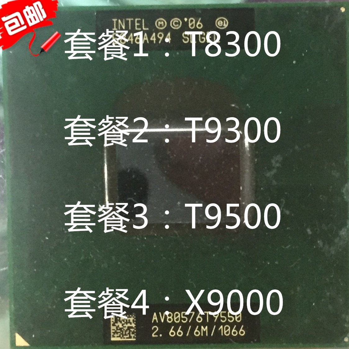 T8300 T9300 T9500 X9000Ô×°Õýʽ°æÉý¼¶±Ê¼Ç±¾CPUËĺ˴ÙÏú°üÓÊ