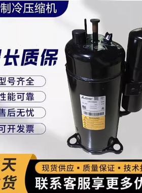 SNB172FDGM适配三菱变频压缩机SNB092FGCH  SNB172FEGMC/JGMC