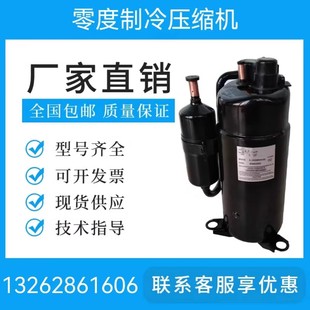 RH223L8A R240H5R适配低温三洋压缩机C R223L8C RH150L3A