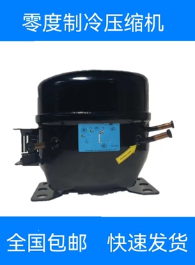 适配GPY16AF GPY12AF珂纳冰箱制冰机冰柜制冷压缩机R134