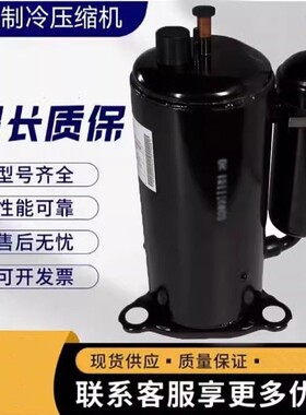 通用9KD550ZAA28压缩机空调制冷4JS435DAC 9KD240XBA21
