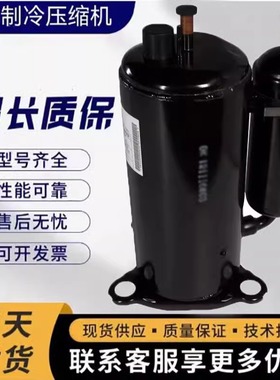5CF277SA11 制冷压缩机5CF277SA04