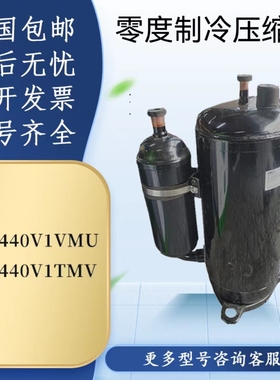 适配美芝压缩机HSQ440V1VMU家用空调3匹压缩机220V/380V