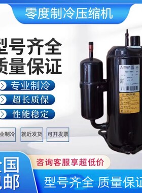 RS222VDDC适配1.5P三菱志高空调压缩机RS222VREC RS222VSEC