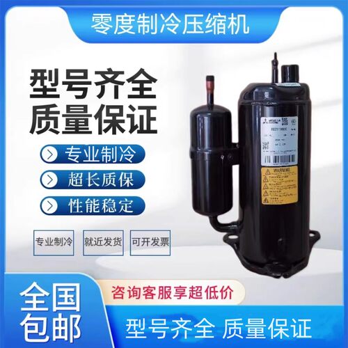 配件1.5匹压缩机RS232VSDC