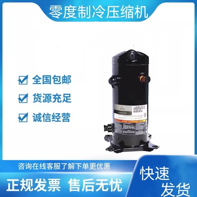 谷轮18匹压缩机ZFI68KQE-TFD-56