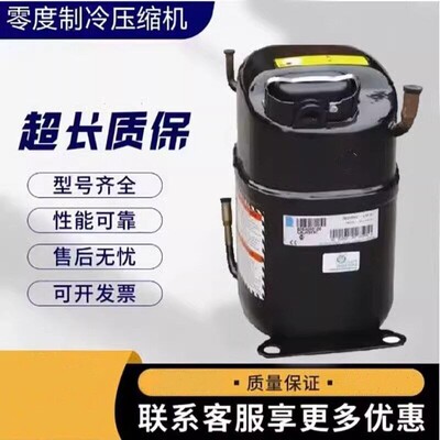 法国冷库压缩机泰康TFH5535E