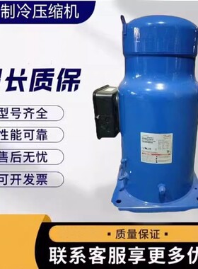 适用于丹佛斯SY240A4CBB 20匹压缩机SM240A4CBM SZ240A4ZBM