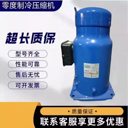 sy240a4cbb压缩机20匹适用丹佛斯