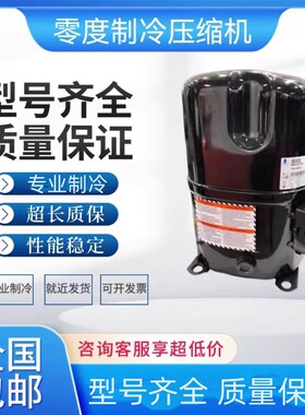 TFH2511Z FH2511 FH2480 TAG2511Z TAG2522Z TAG2516K 泰康压缩机