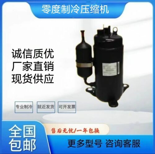 变频空调制冷压缩机C-1RV63HOW