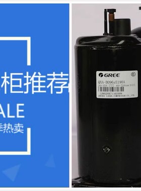 适用于空调制冷压缩机QX-C222E030gA/QX-C238E030/QX-C144B030g