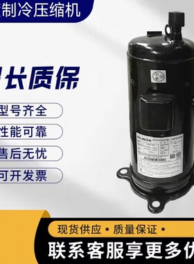 适用日立空调压缩机AA55PHDG-D1Y2/A1Y2/D1J2 DA65PHDG-D1Y2 AA50