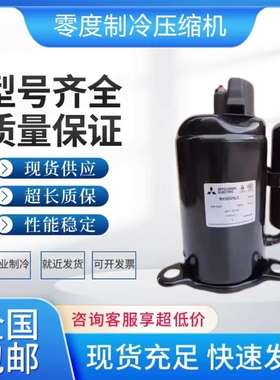 KS165VGBC 适配1P三菱空调空气能压缩机KS154VGBC