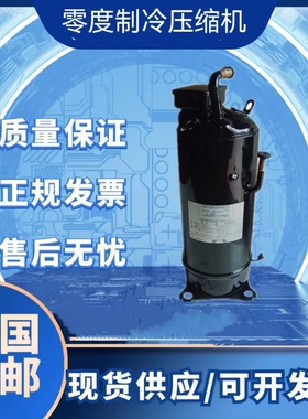适配三菱压缩机NM-S0502HDTA 变频压缩机 小天鹅中央空调压缩机