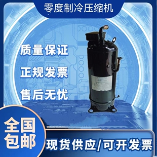 适配三菱压缩机NM-S0502HDTA 变频压缩机 小天鹅中央空调压缩机