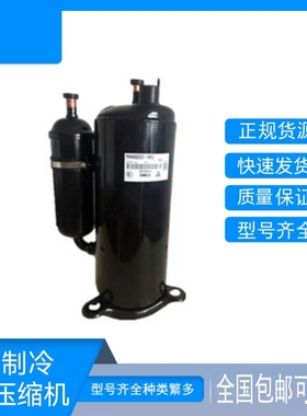 PA240X2CS-4KU1适配PA200X2CS美芝PA301X3CS东芝压缩机R410a