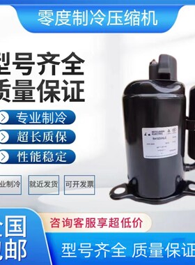 KH145VLLC适配三菱空调压缩机KH145VHEA KHV104FCKA