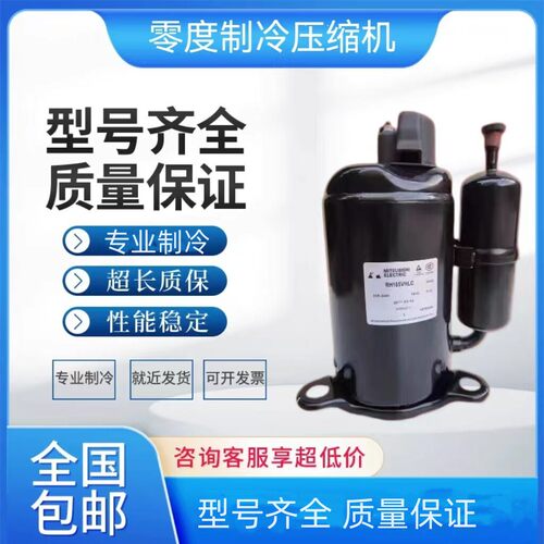 空调压缩机三菱TS33VDEC