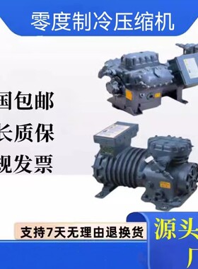 适配DLLE-30X-EWL DLFE-301德国谷轮进口3匹半封闭冷库机组压缩机