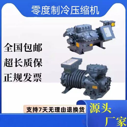 适配DLLE-30X-EWL DLFE-301德国谷轮进口3匹半封闭冷库机组压缩机