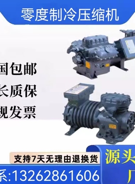 适配DLLE-30X-EWL DLFE-301德国谷轮进口3匹半封闭冷库机组压缩机