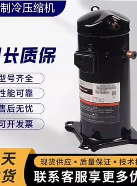 ZP49K5E-PFV-800 适用于谷轮制冷压缩机