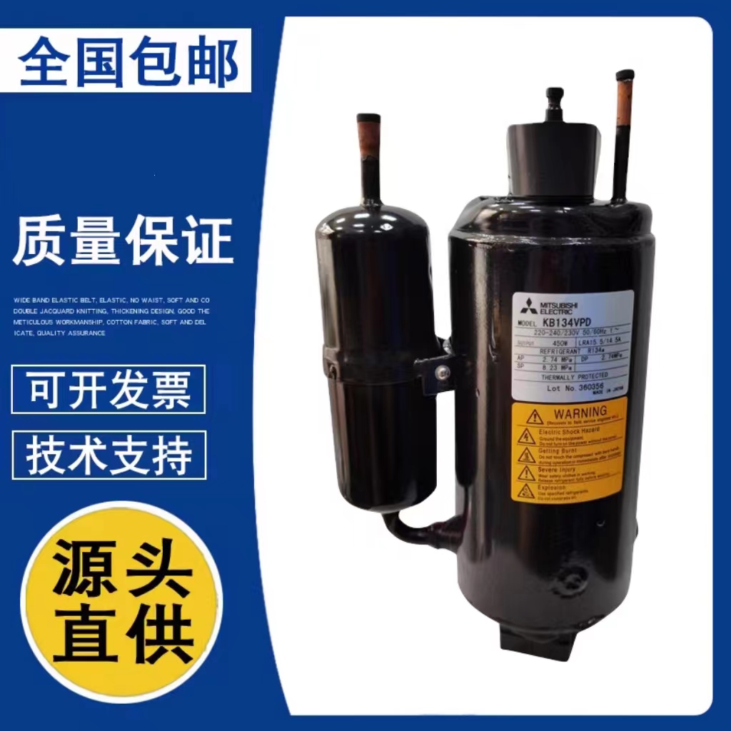 变频压缩机三菱海尔KB122VPD