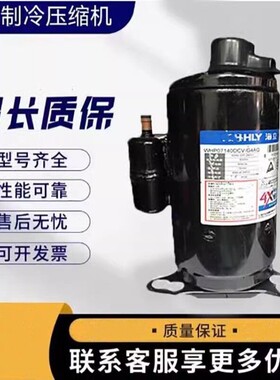 制冷压缩机WHP15600AEDPC9EQ适用海立日立热泵热水器WHP17500AEV