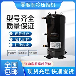 SC903H8H SC753H8H H8K SCN753H8H压缩机 SCN903H8H