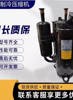 TNB306FPGMC-L 适配TNB306FPGM三菱变频压缩机3匹TNB306FPGMC