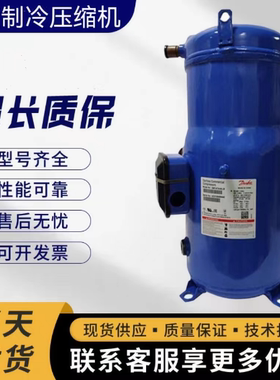 通用丹佛斯VCH115DGLNA制冷压缩机