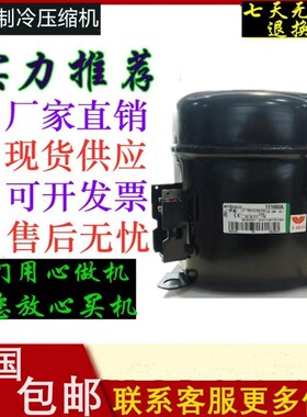 NE2150CKNE2134CK NE2168CE 2170DK6210CE 6213CK 2178东贝压缩机