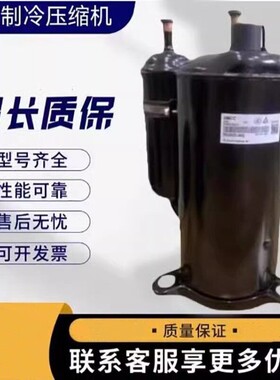 适配KEC072QZJD-U KE-C072QZJD-U KETC176QZBC- A 东元设备压缩机