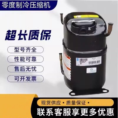 泰康压缩机配件TAJ4517Z