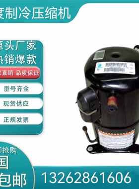 AWA5573EXC适配泰康压缩机AWA5561EXC  AWA5568EXC