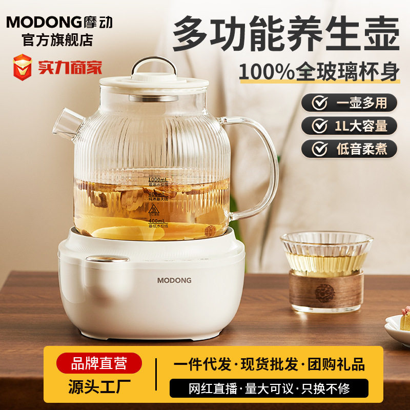 摩动养生壶一体烧水全玻璃防烫炖盅煮茶器花茶全自动恒温多功能