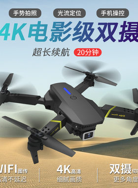 无人机高清4k双摄像航拍无刷四轴飞行器折叠避障定高玩具遥控飞机