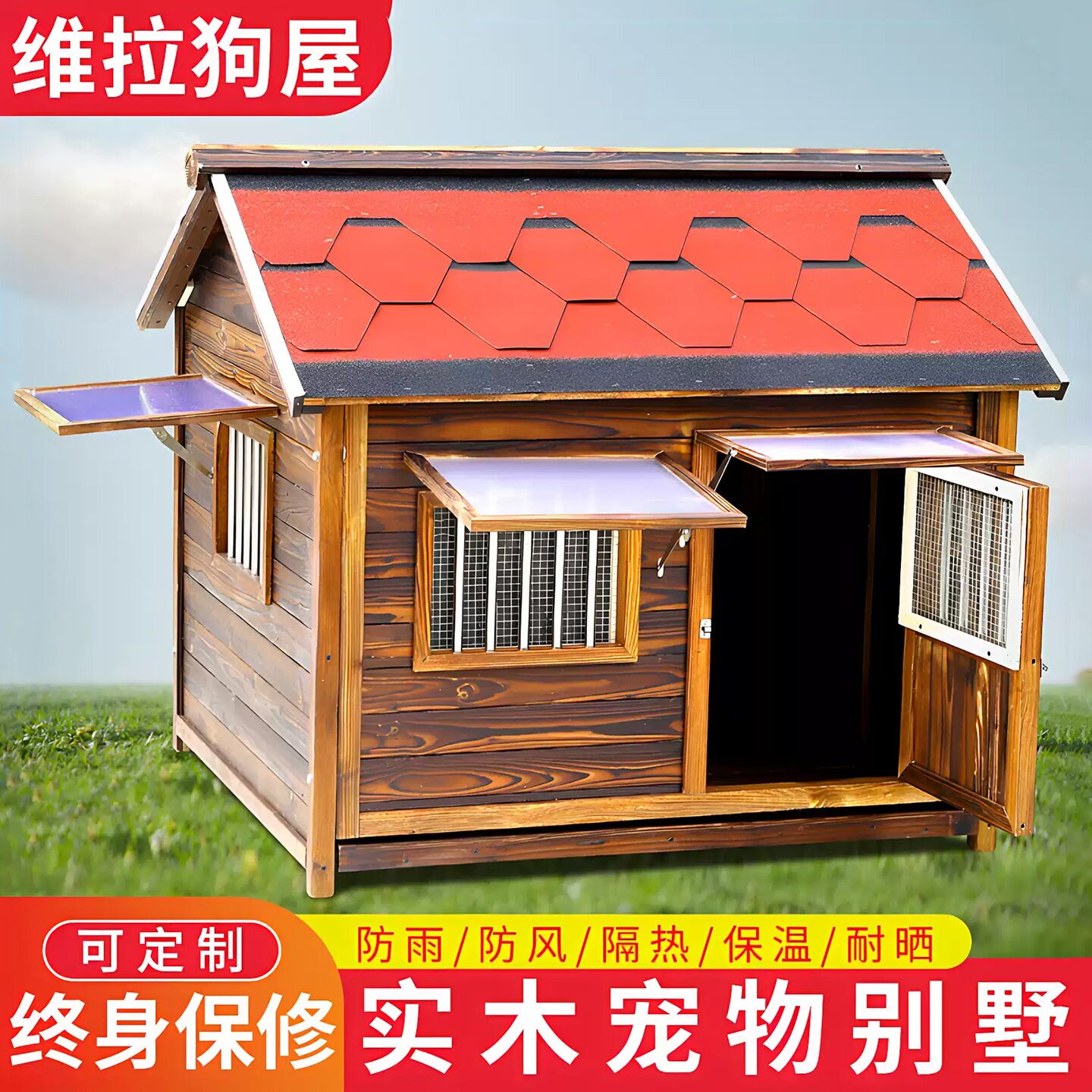 狗屋室外防雨户外狗窝大型犬四季通用狗别墅狗笼犬舍木质房子防水