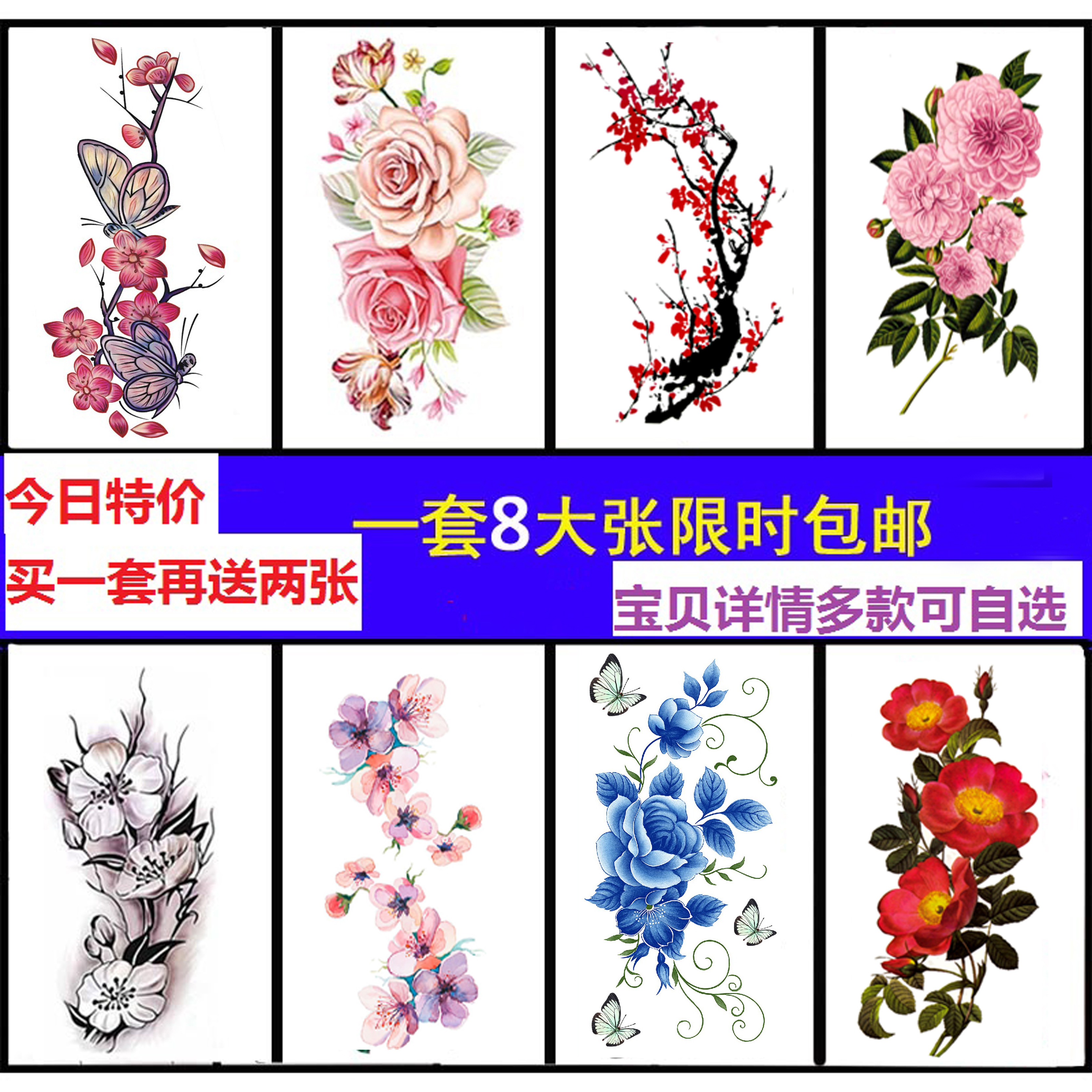 遮疤纹身贴防水女韩国性感影楼写真脚踝锁骨仿真玫瑰蝴蝶花纹身贴